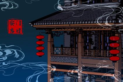 2025年农历闰六月廿五安门是黄道吉日不? 适合安门吗?