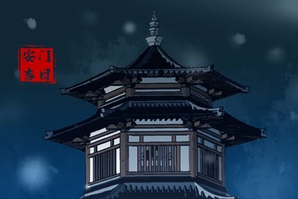 2025年09月28日安门合良辰吉时吗? 今日安装大门有问题吗?