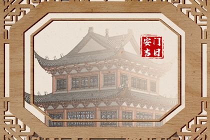 2025年农历五月廿九是否宜安门? 今天安装大门合不合适?