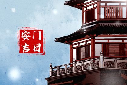 2025年农历六月廿一安门日子有没有选对？ 安装入户门行吗？