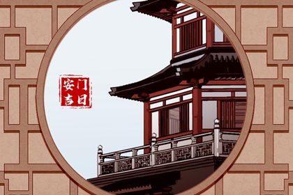 2025年07月06日安门是好日子吗? 安装大门行吗?