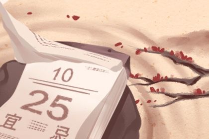 2025年06月14日搬家合不合适？ 今天搬家入宅合不合适？