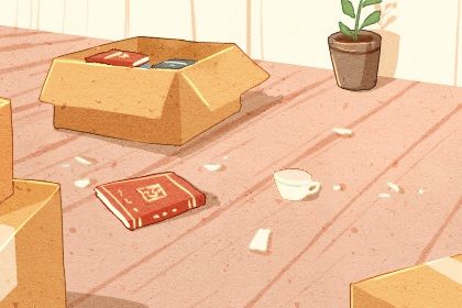 2025年农历六月十八搬家是否是黄道吉日 今日搬家入伙能算好日子吗