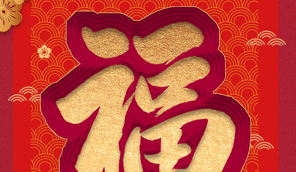 2025年农历四月廿四搬家是否大吉? 今日乔迁搬新房吉利吗?