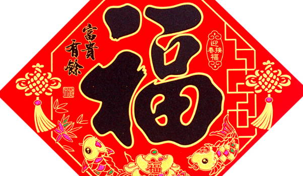 2025年农历九月初四是否为搬家黄道吉日 乔迁搬新房行吗?