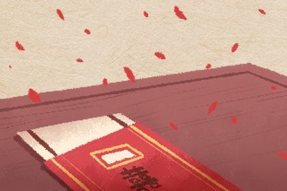 2025年05月26日订婚能算好日子吗 定下亲事能算好日子吗