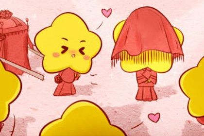 2025年07月08日订婚合适吗? 今日定下婚约好吗