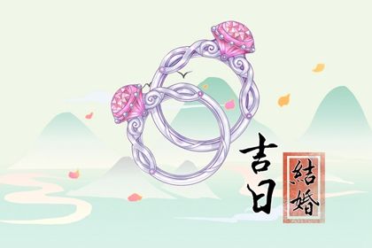 2025年农历七月廿一订婚合适吗? 订婚是否是好日子?