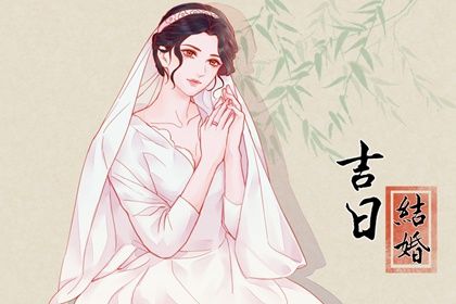 2025年农历七月十九订婚符不符合黄道吉日 订婚结婚能算好日子吗