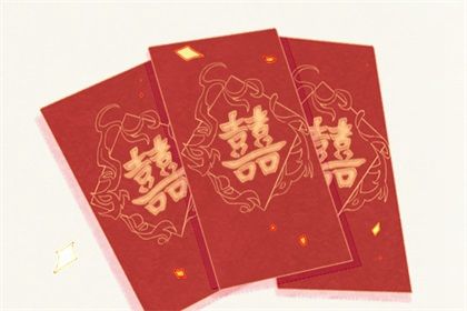 2025年06月12日结婚趋吉避凶了吗? 今日办喜事适合吗?