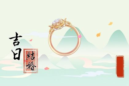 2025年07月19日结婚合良辰吗？ 今天办婚礼行不行