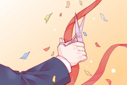 2026年02月11日开业行吗？ 今天开门做生意怎么样？