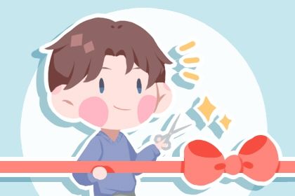 2025年农历八月初六开业能算好日子吗 开张适合吗？
