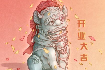 2025年农历六月十九开业合良辰吗? 今天开市做生意是好日子吗?