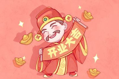 2025年农历七月廿一开业行吗？ 今日开张吉利吗？