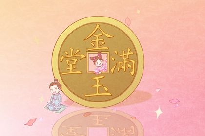 2025年农历八月十六算不算开业好日子？ 开张有没有问题？