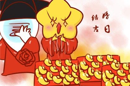 2025年09月17日领证是黄道吉日吗? 今日登记领证行吗?