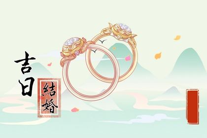 2025年农历六月廿四领证合良辰吗？ 今日领证是好日子吗？