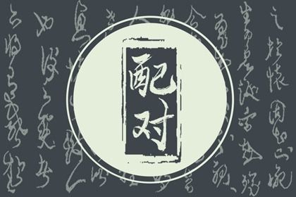2025年农历七月十三是否为领证黄道吉日 今天领证行不行