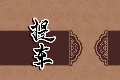2025年农历七月廿七是否适宜提车? 提新车合不合适?