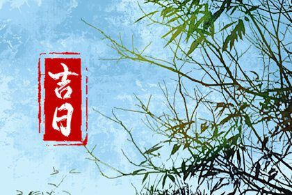 2025年10月16日提车合适吗? 提车买车合适吗?