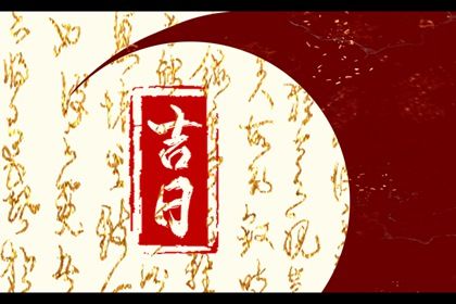 2026年农历腊月廿五提车是良辰吉时吗？ 提车买车吉日指南