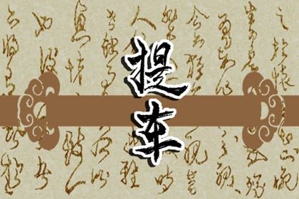 2025年05月23日算不算提车好日子? 这日子提车好吗