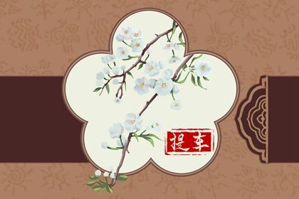 2025年05月24日提车是否合时宜? 今日提车买车适合吗?