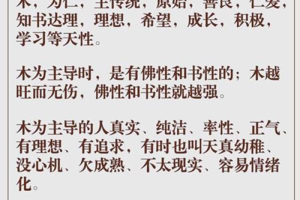 艺术性格解析新视角：五行格局如何成就你的独特魅力