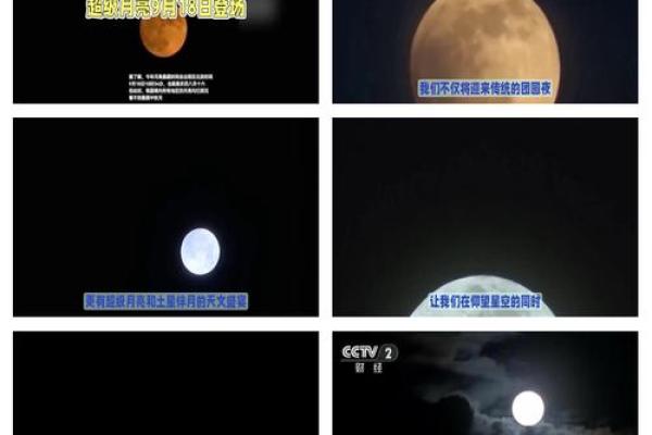 天文现象与男生节日的巧妙连接