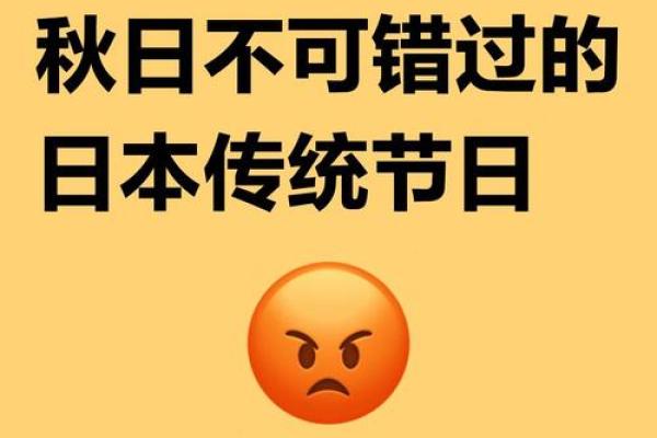 节令变换中的日本节日与自然的对话