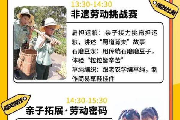 五一节日习俗：从农耕到都市的传承与创新