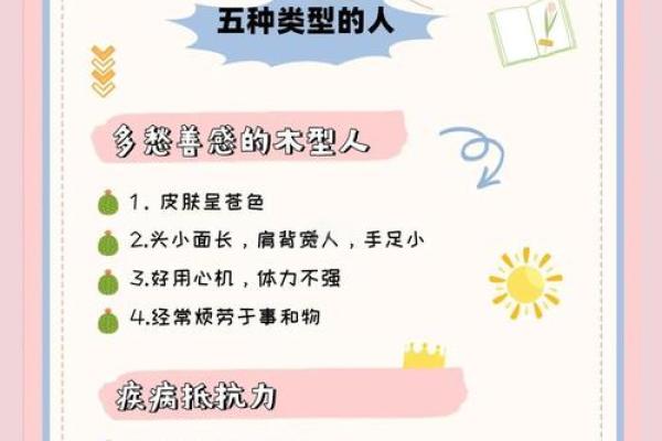 五行揭秘：木性人格的实用调适技巧，摆脱性格局限反而更强大
