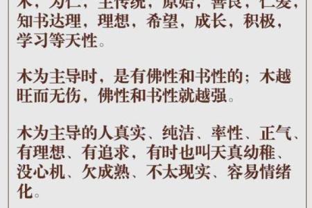艺术性格解析新视角：五行格局如何成就你的独特魅力
