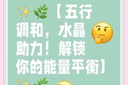 五行格局反而让你更强大？解锁个性发展的秘密钥匙