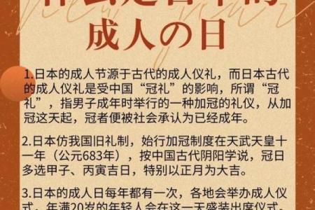 节令变换中的日本节日与自然的对话