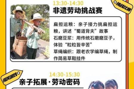 五一节日习俗：从农耕到都市的传承与创新