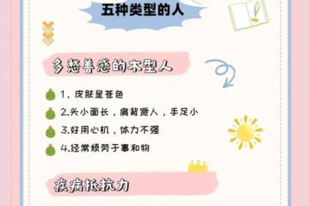 五行揭秘：木性人格的实用调适技巧，摆脱性格局限反而更强大