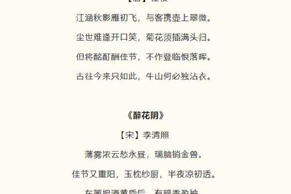 节令诗句与传统节日习俗的深刻联系