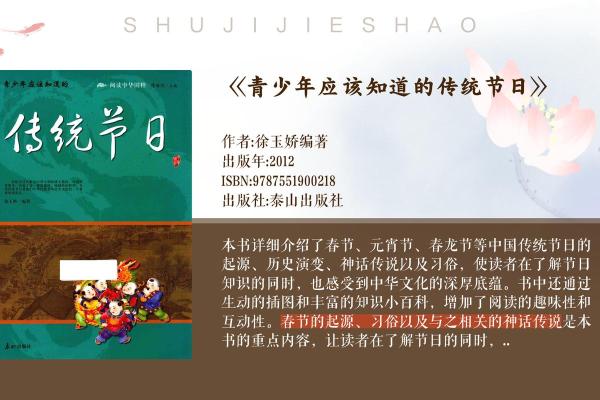 中国少数民族的农耕节日与传统习俗探秘