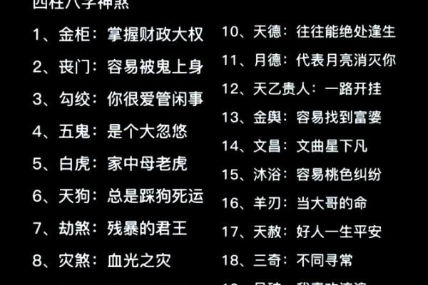 如何破解八字命运？水晶能带来意想不到的转机