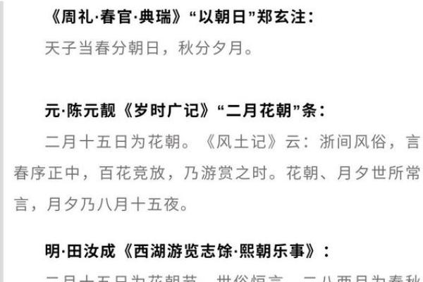 探秘内蒙古节日背后的天文智慧与节令变化