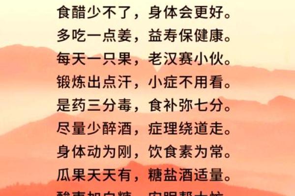 世界节日表中的养生智慧与健康生活