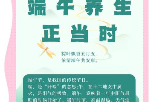 世界节日表中的养生智慧与健康生活