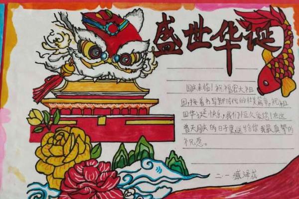 国庆节的历史背景与爱国情怀：从国庆到日常的文化感悟