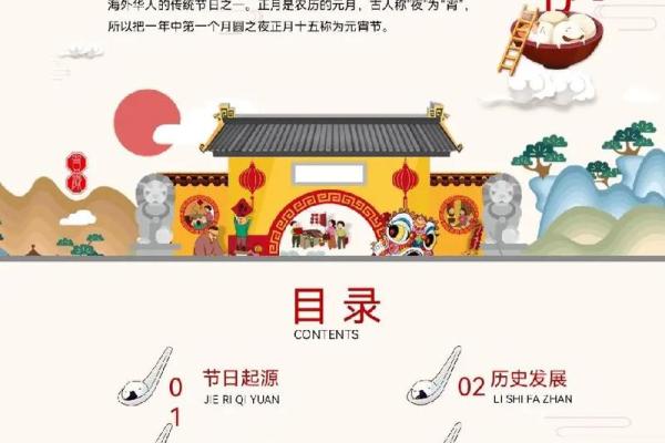 元宵节放假的由来与节令养生