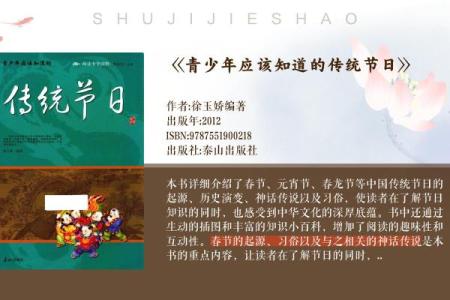 中国少数民族的农耕节日与传统习俗探秘