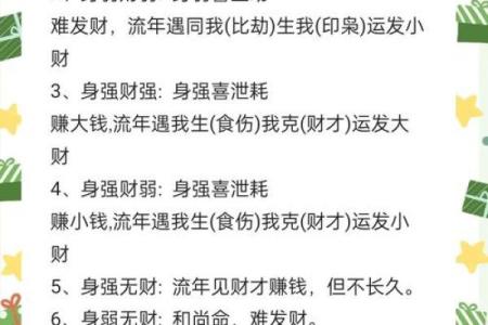 财运不佳?八字命理暗藏玄机,如何破解?