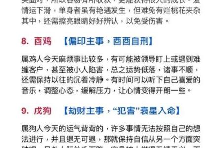 探秘肖的五行属性:颠覆传统性格解析,看如何改变命运格局