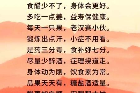 世界节日表中的养生智慧与健康生活